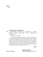 Практическая биология для школьников — изображение 5