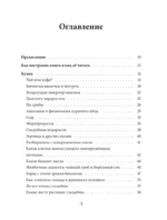 Практическая биология для школьников — изображение 6