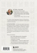 36 стратагем для жизни и бизнеса — изображение 3