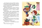 Приключения Карандаша и Самоделкина — изображение 5