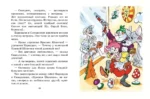 Приключения Карандаша и Самоделкина — изображение 6