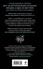 У смерти твоё имя — изображение 3