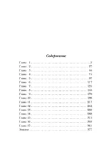 У смерти твоё имя — изображение 4
