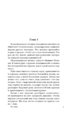 У смерти твоё имя — изображение 5