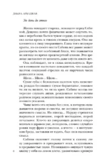 У смерти твоё имя — изображение 6