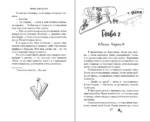 Буквы Севера. Последний аккорд Севера — изображение 4