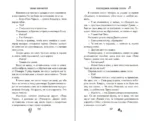 Буквы Севера. Последний аккорд Севера — изображение 5