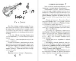 Буквы Севера. Последний аккорд Севера — изображение 6