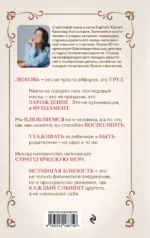 Мой Эдем. Как вера и любовь помогают обрести свой маленький рай на земле — изображение 3