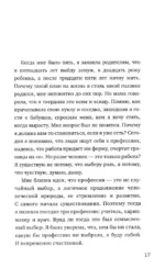 Мой Эдем. Как вера и любовь помогают обрести свой маленький рай на земле — изображение 6