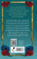 Некромантка — изображение 3