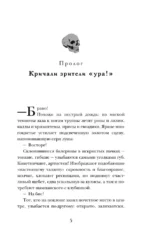 Некромантка — изображение 4