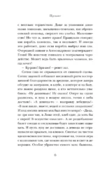 Некромантка — изображение 5