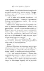 Некромантка — изображение 6