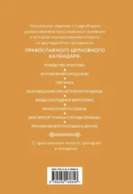 Двунадесятые праздники: тропари, кондаки и величания — изображение 3
