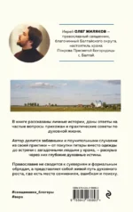 Батюшка на проводе. Беседа о традициях и современности — изображение 3