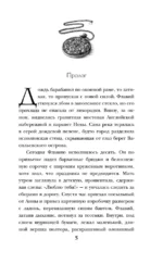 Гиблый уезд — изображение 5