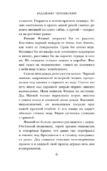 Гиблый уезд — изображение 6