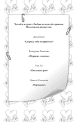 Форчекинг — изображение 5