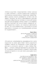 Обнимая кактус. Как говорить с подростком, чтобы он слышал и доверял — изображение 5