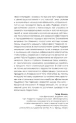 Обнимая кактус. Как говорить с подростком, чтобы он слышал и доверял — изображение 6