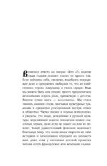 Психология русской сказки. Что скрывают Иван Царевич, Баба Яга, Василиса Премудрая и другие знакомые с детства герои — изображение 4