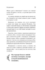 Психология русской сказки. Что скрывают Иван Царевич, Баба Яга, Василиса Премудрая и другие знакомые с детства герои — изображение 5