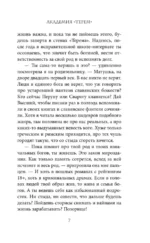 Академия - Терем — изображение 6