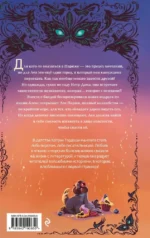 Огненное перо — изображение 3