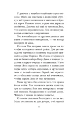 Огненное перо — изображение 5