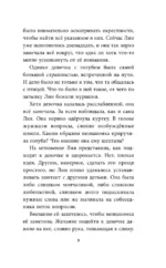 Огненное перо — изображение 6