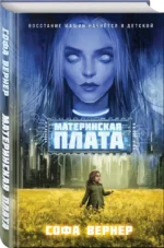 Материнская плата — изображение 2
