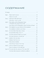 Вот это английский. По фильмам — изображение 6