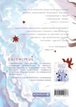 Артбук. Слёзы моря — изображение 3