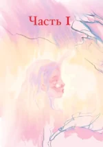 Артбук. Слёзы моря — изображение 6