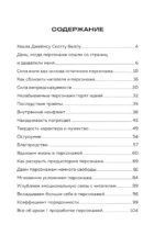 Основы создания персонажа: Как создать героя, которого нельзя забыть — изображение 4