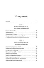 Желанная женщина, желающая женщина. Как раскрыть свою сексуальность — изображение 4
