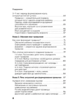 Будущее начинается с привычек. Ежедневные ритуалы, которые развивают мозг ребенка, самостоятельность и уверенность в себе — изображение 5
