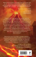 Тайны Камчатки — изображение 3
