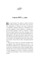 Тайны Камчатки — изображение 4