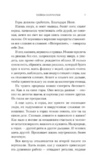Тайны Камчатки — изображение 5