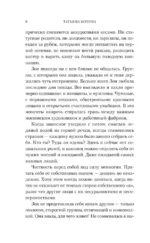 Тайны Камчатки — изображение 6