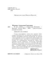 Я вас любил... — изображение 5