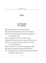 Я вас любил... — изображение 6