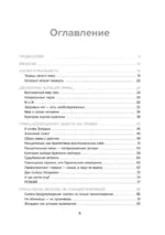 Фальшивые принцы. Разрушительные мужские сценарии в сказках и в жизни — изображение 4