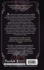 Склонись перед Королевой эльфов — изображение 3