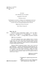 Склонись перед Королевой эльфов — изображение 4