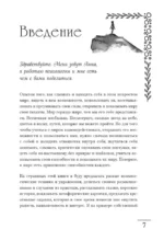 Жизнь со смыслом. Воркбук, который подарит новые мечты, ресурс и изобилие — изображение 6
