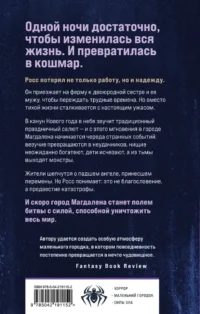 Влияние — Зарубежная фантастика, фэнтези