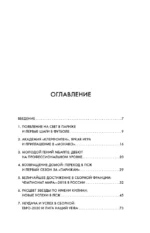 Килиан Мбаппе. Быстрее ветра — изображение 4